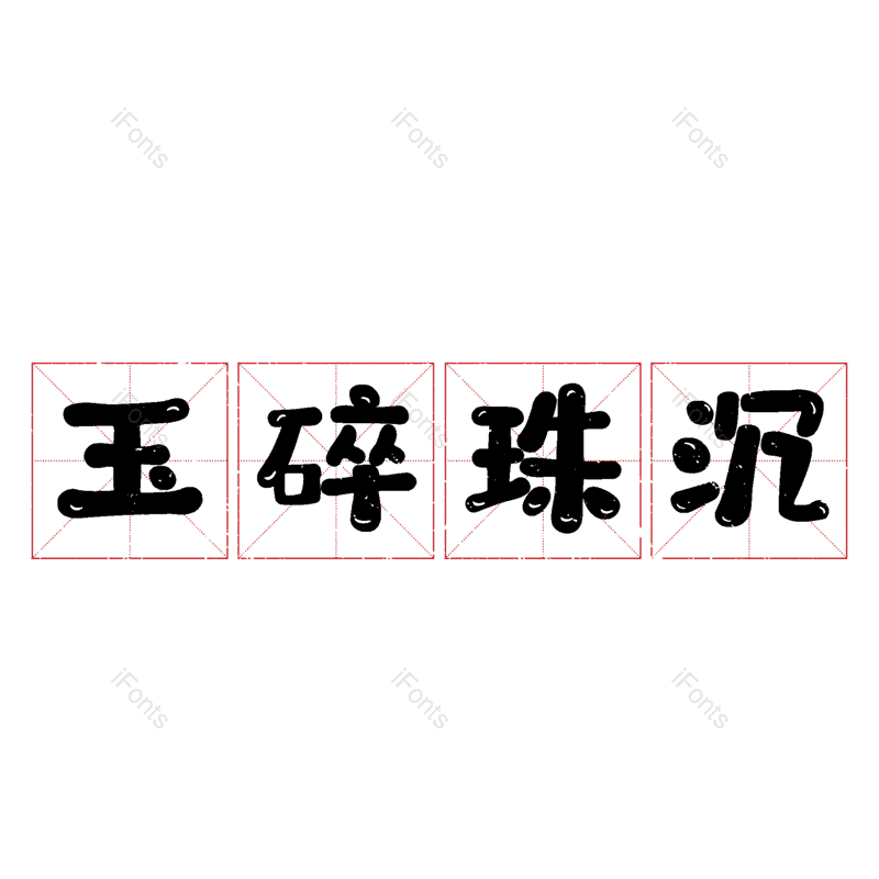 图片,元素,PNG,免抠素材